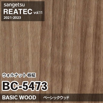 BC5473 ウォルナット 板柾 (ベーシックウッド) 木目 サンゲツ