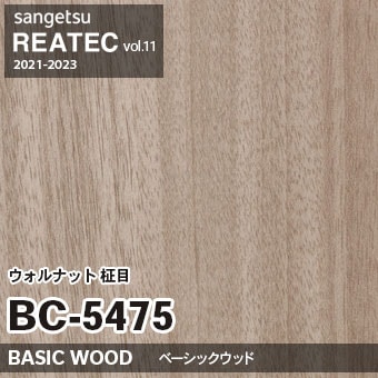 BC5475 ウォルナット 柾目 (ベーシックウッド) 木目 サンゲツ