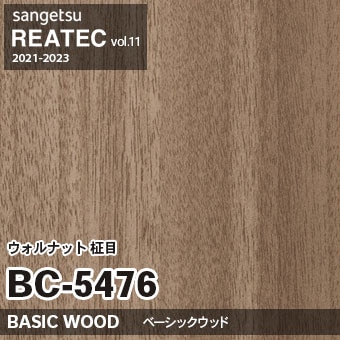 BC5476 ウォルナット 柾目 (ベーシックウッド) 木目 サンゲツ