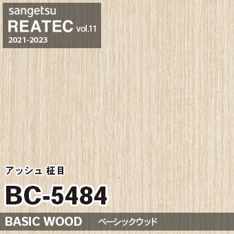 BC5484 アッシュ 柾目 (ベーシックウッド) 木目 サンゲツ リアテック