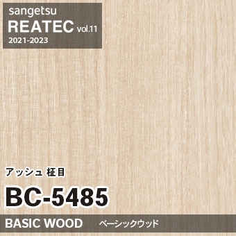 BC5485 アッシュ 柾目 (ベーシックウッド) 木目 サンゲツ リアテック