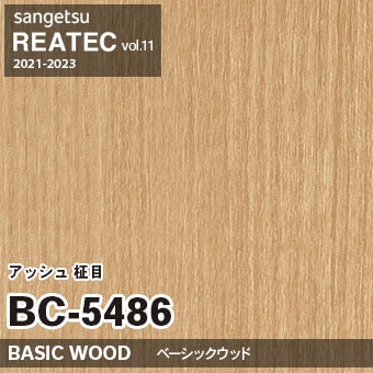BC5486 アッシュ 柾目 (ベーシックウッド) 木目 サンゲツ リアテック
