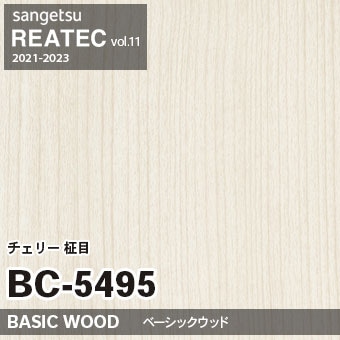 BC5495 チェリー 柾目 (ベーシックウッド) 木目 サンゲツ リアテック