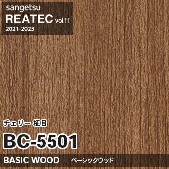 57.リアテックシートBC5504　サンゲツ1220x10m BC5504 メイプル 板目 (ベーシックウッド) 木目 サンゲツ