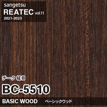 BC5510 チーク 柾目 (ベーシックウッド) 木目 サンゲツ BC5510 チーク 柾目 (ベーシックウッド) 木目 サンゲツ