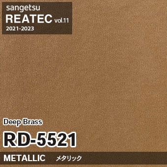 ※廃番　RD5521 (Deep Brass) サンゲツ リアテック vol.11 (2021-23)