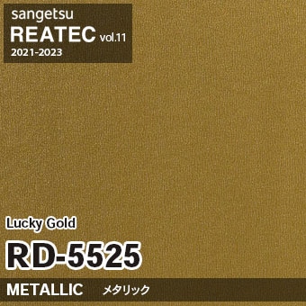 ※廃番　RD5525 (Lucky Gold) サンゲツ リアテック vol.11 (2021-23)