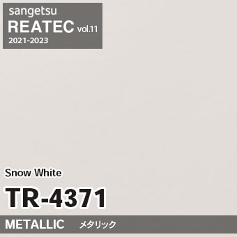 TR4371 Snow White (メタリック) サンゲツ リアテック vol.12 2024-26