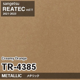 ※廃番　TR4385 (Creamy Orange) サンゲツ リアテック vol.11 (2021-23)