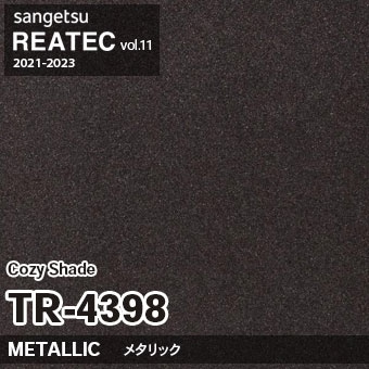 TR4398 Cozy Shade (メタリック) サンゲツ リアテック vol.12 2024-26 m販売