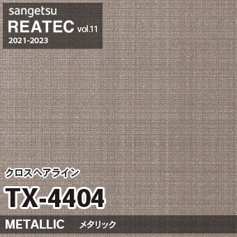 TX4404 クロスヘアライン サンゲツ リアテック vol.12 2024-26 m販売