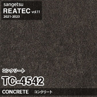 TC4542 コンクリート (コンクリート) サンゲツ リアテック vol.12 2024-26 m販売