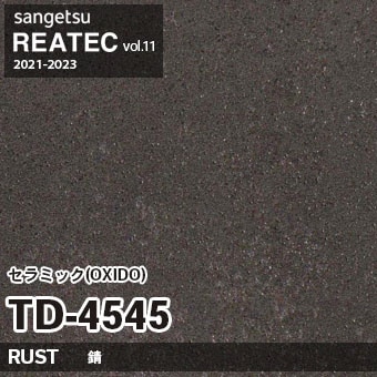 TD4545 セラミックOXIDO (錆) サンゲツ リアテック vol.12 2024-26 m販売