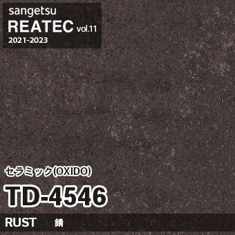 TD4546 セラミック OXIDO (錆) サンゲツ リアテック vol.12 2024-26 m販売