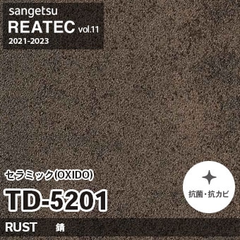 TD5201 セラミック OXIDO (錆) サンゲツ リアテック vol.12 2024-26 m販売
