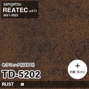 TD5202 セラミック OXIDO (錆) サンゲツ リアテック vol.12 2024-26 m販売