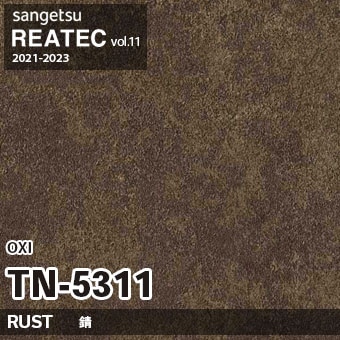 TN5311 OXI (錆) サンゲツ リアテック vol.12 2024-26 m販売