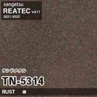 サンゲツ リアテック TN 5171 REATEC スリッター ダイノック