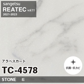 ※廃番　TC4578 (アラベスカート) サンゲツ リアテック vol.11 (2021-23)