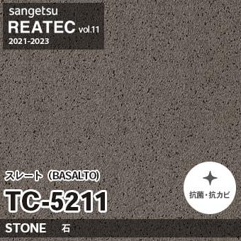 TC5211 スレート BASALTO (ストーン) サンゲツ リアテック vol.12 2024