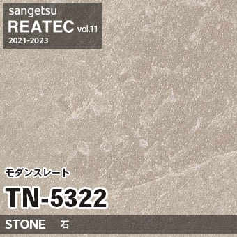 TN5322 Modern Slate (ストーン) サンゲツ リアテック vol.12 2024-26