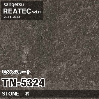 TN5324 Modern Slate (ストーン) サンゲツ リアテック vol.12 2024-26