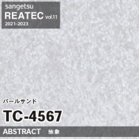 TC4568 パールサンド (抽象) サンゲツ リアテック vol.12 2024-26 m販売