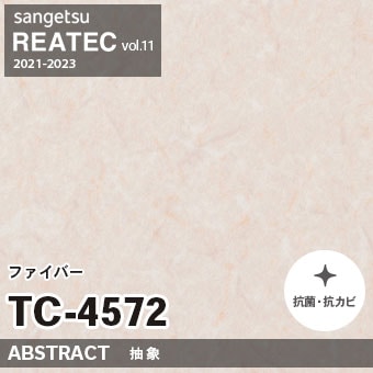 TC4572 ファイバー (抽象) サンゲツ リアテック vol.12 2024-26 m販売