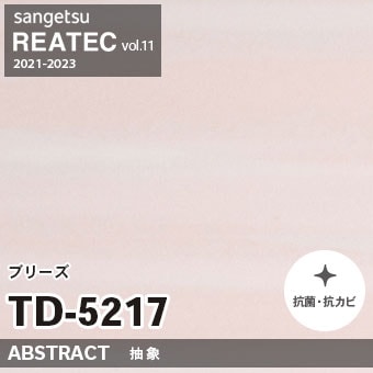TD5217 ブリーズ (抽象) サンゲツ リアテック vol.12 2024-26 m販売