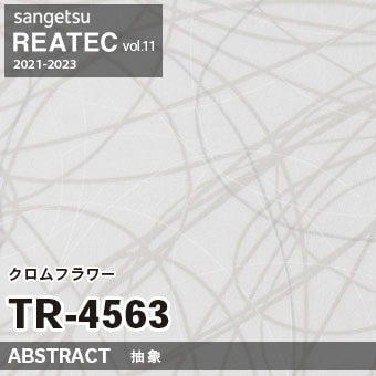 ※廃番　TR4563 (クロムフラワー) サンゲツ リアテック vol.11 (2021-23)