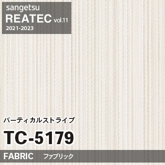 TC5179 バーティカルストライプ (織物) サンゲツ リアテック vol.12 2024-26 m販売