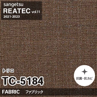 TC5184 トリコ (織物) サンゲツ リアテック vol.12 2024-26 m販売