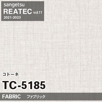 TC5185 コトーネ (織物) サンゲツ リアテック vol.12 2024-26 m販売