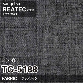 TC5188 コトーネ (織物) サンゲツ リアテック vol.12 2024-26 m販売