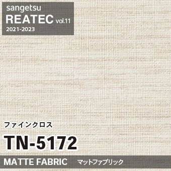 TN5172 ファインクロス (織物) マット調 サンゲツ リアテック vol.12 2024-26 m販売