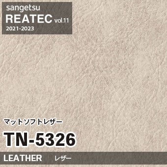 TN5326 マットソフトレザー (レザー) サンゲツ リアテック vol.12 2024-26 m販売