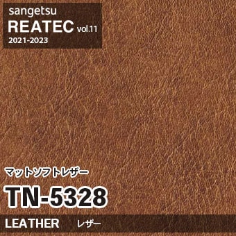 TN5328 マットソフトレザー (レザー) サンゲツ リアテック vol.12 2024-26 m販売