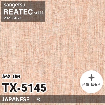 TX5145 花染・桜 (和) サンゲツ リアテック vol.12 2024-26 m販売