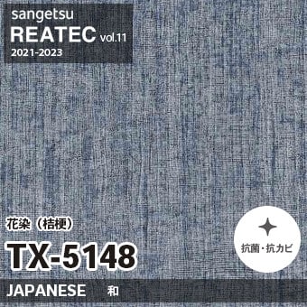 TX5148 花染・桔梗 (和) サンゲツ リアテック vol.12 2024-26 m販売