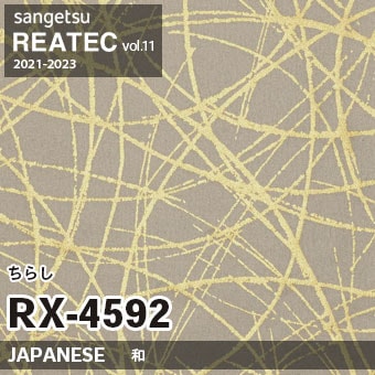 RX4592 ちらし (和) サンゲツ リアテック vol.12 2024-26 m販売