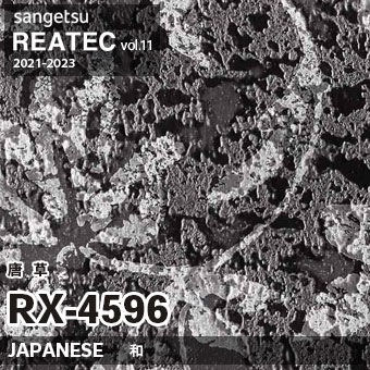 RX4596 唐草 (和) サンゲツ リアテック vol.12 2024-26 m販売
