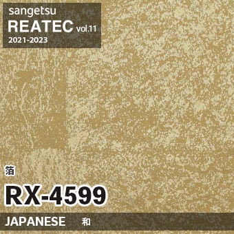 RX4599 箔 (和) サンゲツ リアテック vol.12 2024-26 m販売