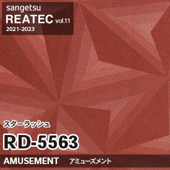 RD5563 スターラッシュ (フューチャーポップ) サンゲツ リアテック vol.12 2024-26 m販売