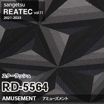 RD5564 スターラッシュ (フューチャーポップ) サンゲツ リアテック vol.12 2024-26 m販売