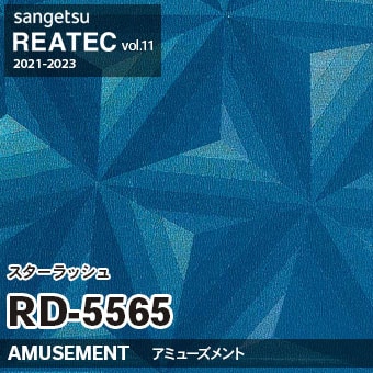 RD5565 スターラッシュ (フューチャーポップ) サンゲツ リアテック vol.12 2024-26 m販売