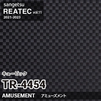 ※廃番　TR4454 (キュービック) サンゲツ リアテック vol.11 (2021-23)