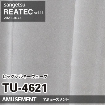 ※廃番　TU4621 (ビッグシルキーウェーブ) サンゲツ リアテック vol.11 (2021-23)