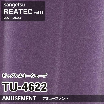 ※廃番　TU4622 (ビッグシルキーウェーブ) サンゲツ リアテック vol.11 (2021-23)