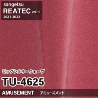 TC4637 スパイラル (フューチャーポップ) サンゲツ リアテック vol.12