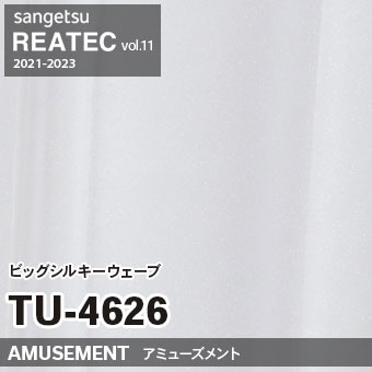 TU4626 ビッグシルキーウェーブ (フューチャーポップ) サンゲツ リアテック vol.12 2024-26 m販売